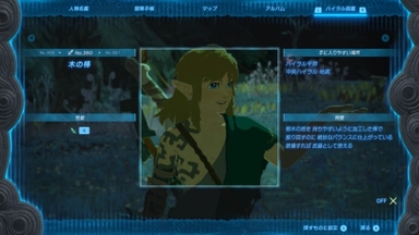木の棒