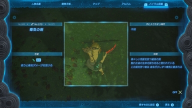 瘴気の剣