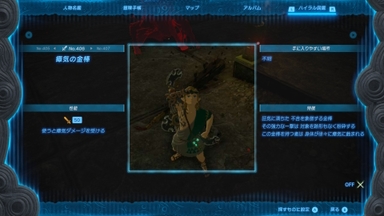 瘴気の金棒