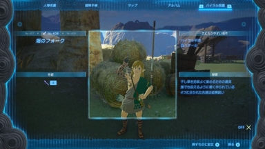 畑のフォーク
