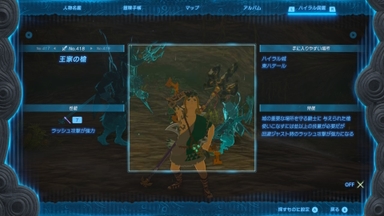 王家の槍