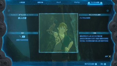 森人の槍