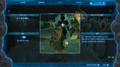 ゾーラの槍✨