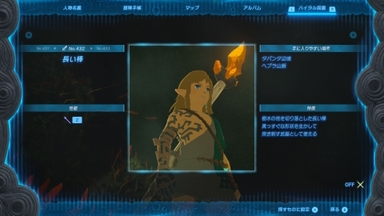 長い棒
