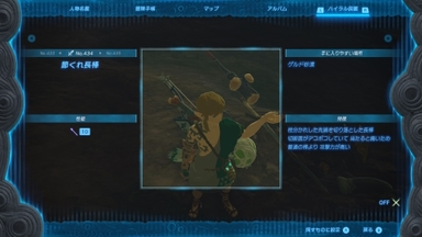 節くれ長棒