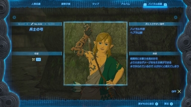 兵士の弓