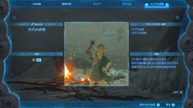 ツバメの弓