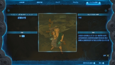 近衛の弓
