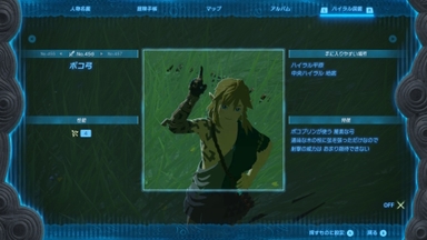 ボコ弓