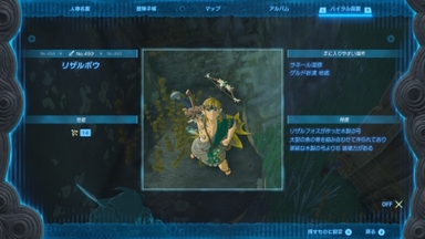 リザルボウ