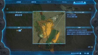 獣王の弓
