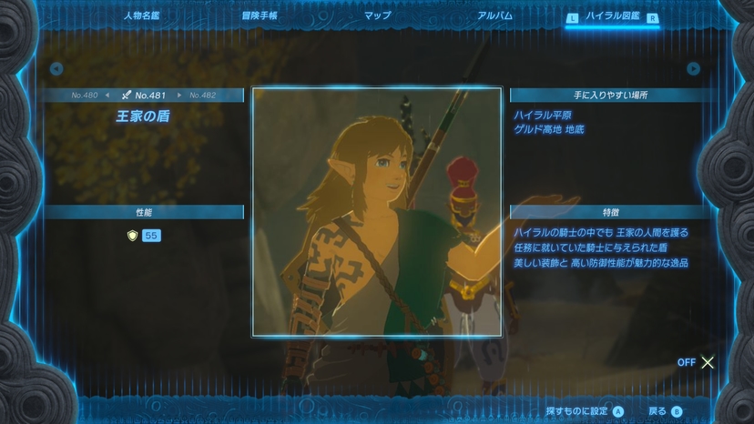 王家の盾