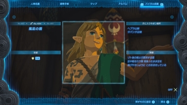 風凪の盾