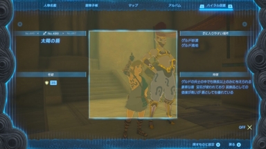 太陽の盾