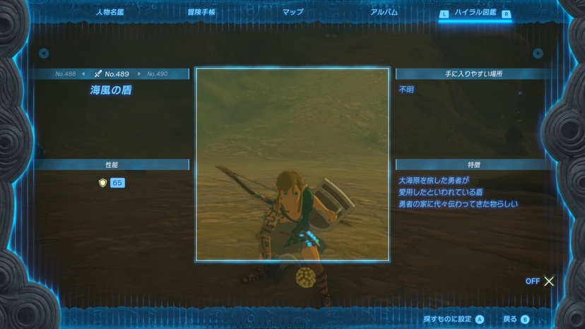 海風の盾