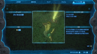 ライネルの盾