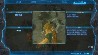 獣王の盾